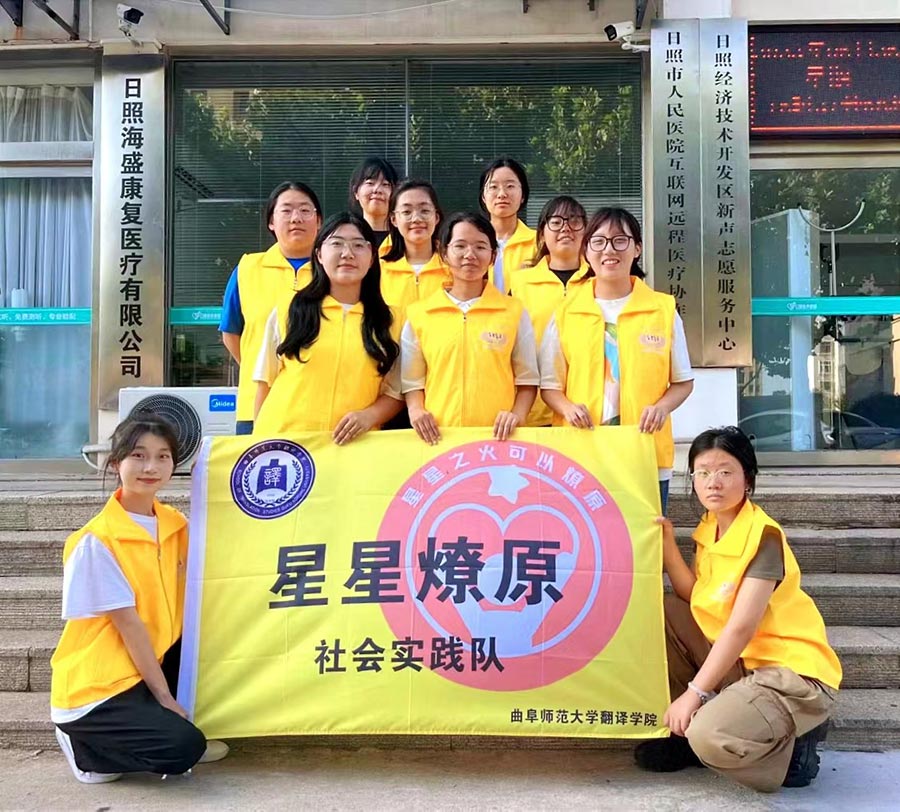 “星愿計劃”同心同德之五育并舉——星星燎“援”實踐團(tuán)