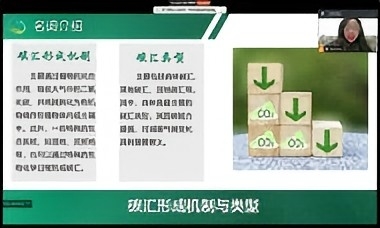 碳匯知識(shí)下鄉(xiāng)，點(diǎn)亮綠色發(fā)展之光