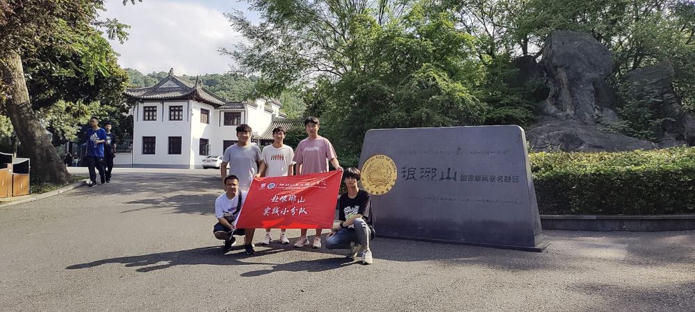 滁院學子赴瑯琊山主題實踐活動