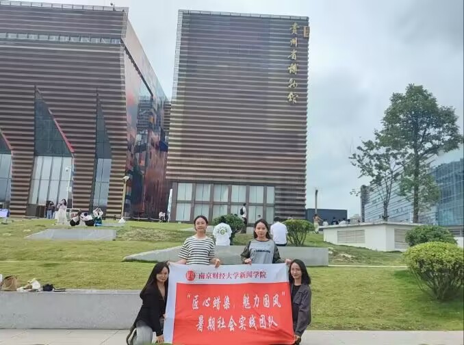 “匠心蠟染，魅力國風(fēng)”|走進(jìn)少數(shù)民族傳承地，探尋蠟染技藝的奧秘，“不染組”成員暑期實踐調(diào)研