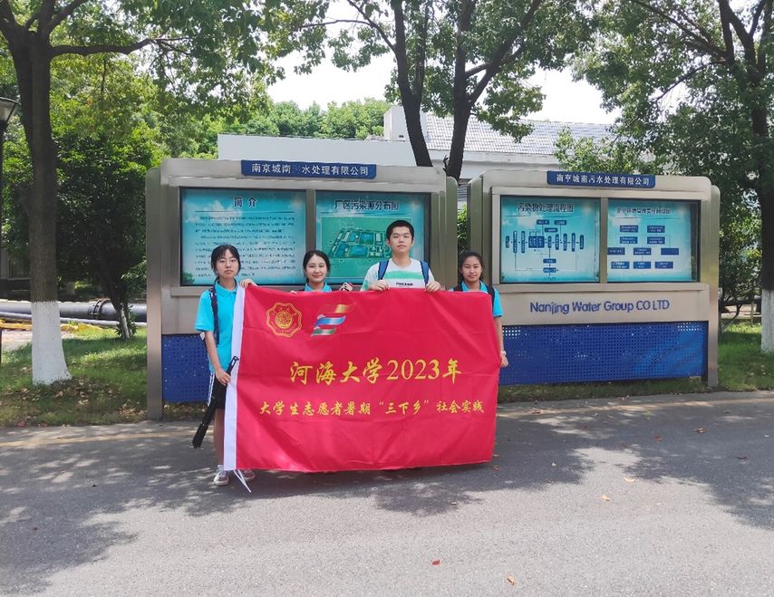 團(tuán)隊(duì)成員在南京城南污水處理有限公司內(nèi)的合影