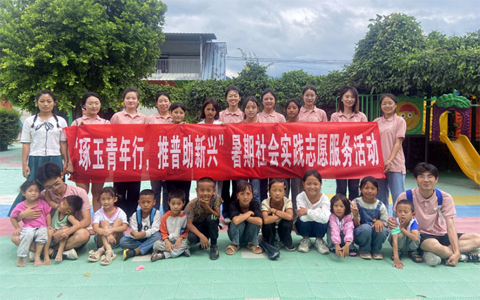 川幼志愿實(shí)踐隊(duì)榮獲全省“三下鄉(xiāng)”社會(huì)實(shí)踐優(yōu)秀團(tuán)隊(duì)