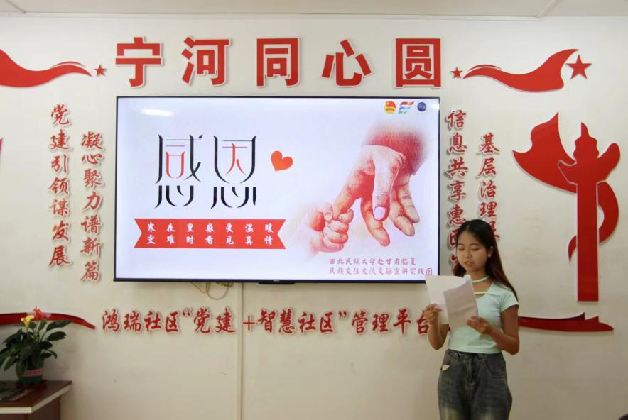 西北民族大學(xué)：揚帆河州走基層，共筑民族團(tuán)結(jié)心